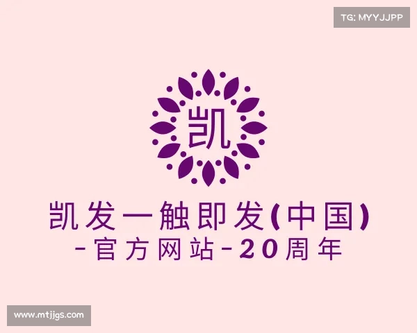 关于凯发一触即发(中国) -官方网站-20周年